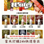 WATER 瓦特煙油｜美國進口小煙油30ml・15種口味・台灣現貨：圖片 2