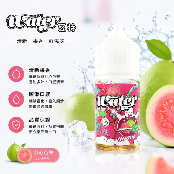 WATER瓦特煙油 WATER 瓦特煙油|美國進口小煙油30ml・15種口味・台灣現貨:圖片 1
